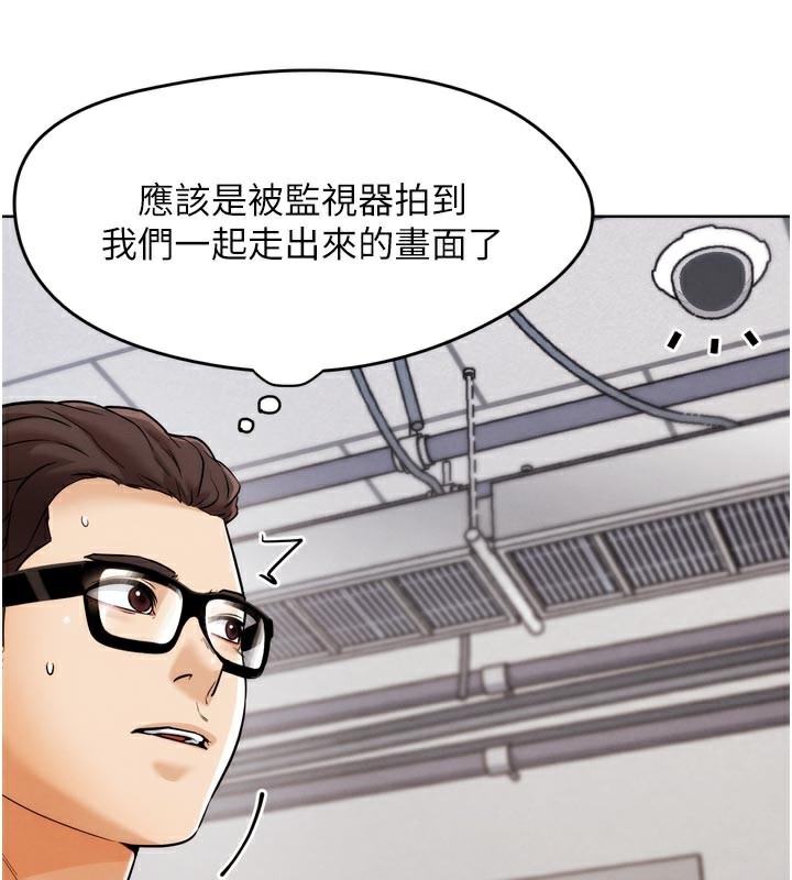第8話-你女友很美味喔~