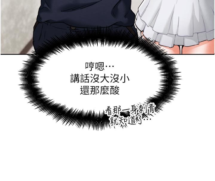 第8話-你女友很美味喔~