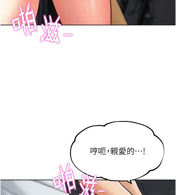 第8話-你女友很美味喔~