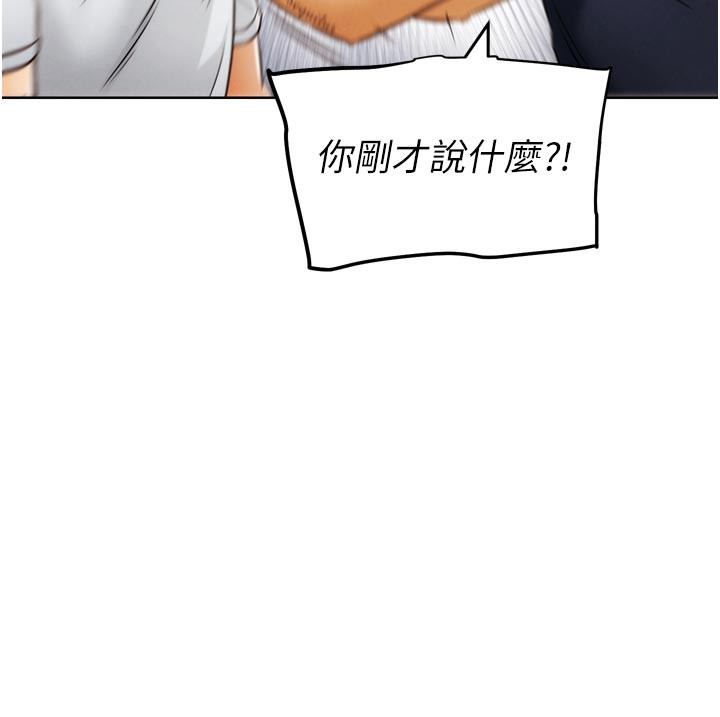 第8話-你女友很美味喔~