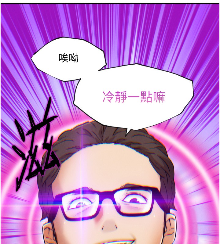第8話-你女友很美味喔~