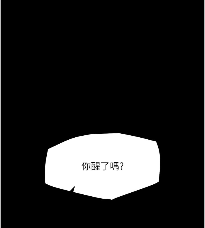 第8話-你女友很美味喔~