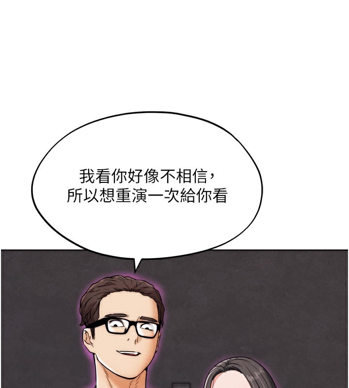 第8話-你女友很美味喔~
