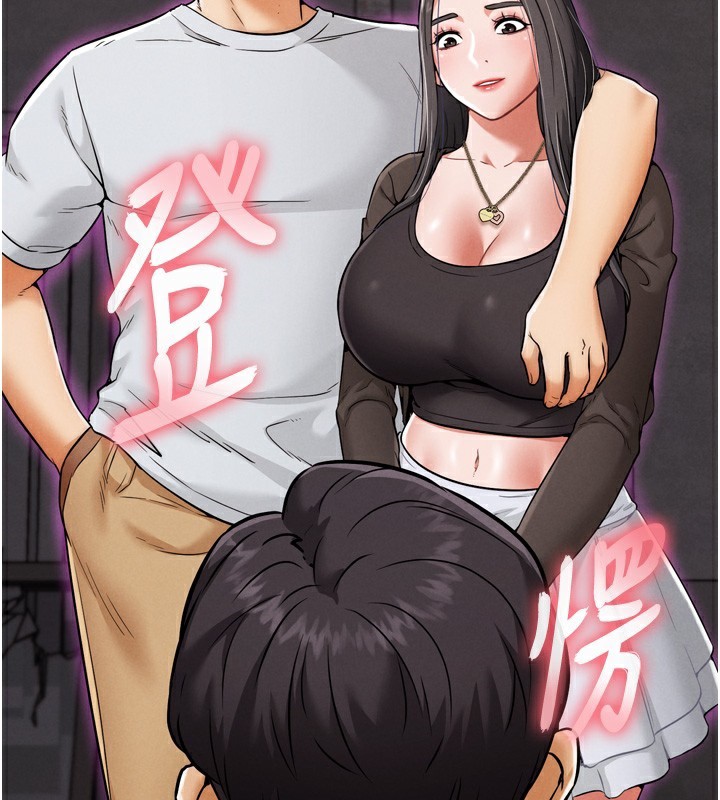 第8話-你女友很美味喔~