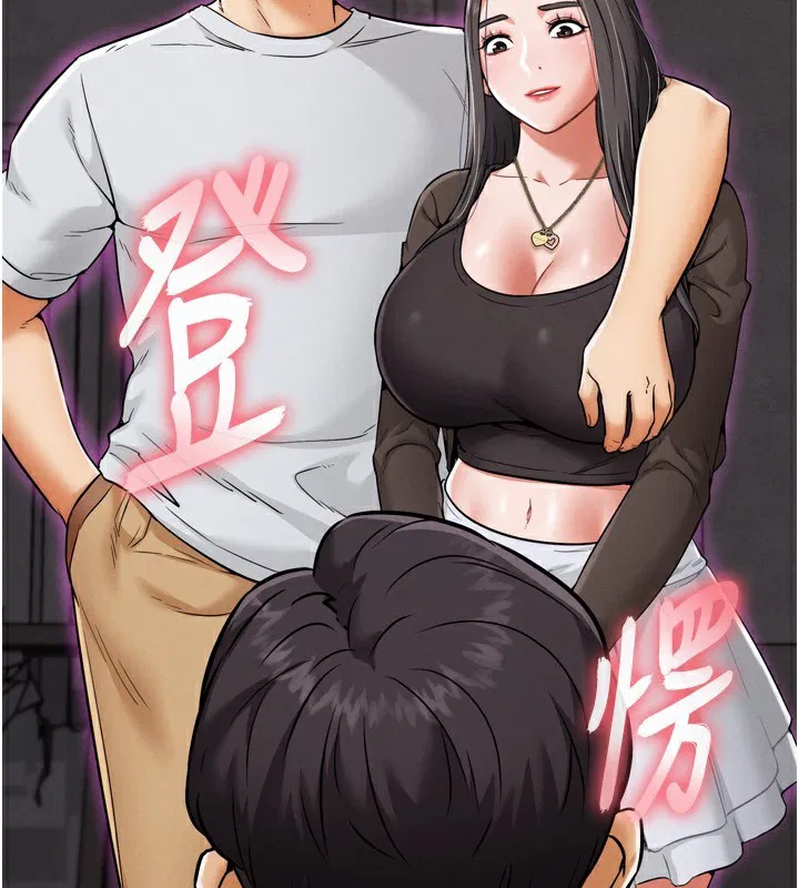 第8話-你女友很美味喔~