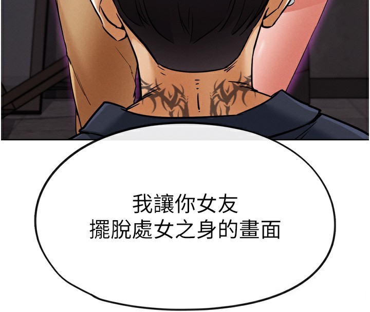 第8話-你女友很美味喔~