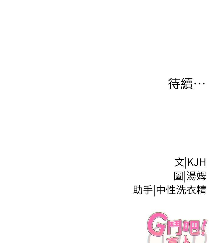 第8話-你女友很美味喔~