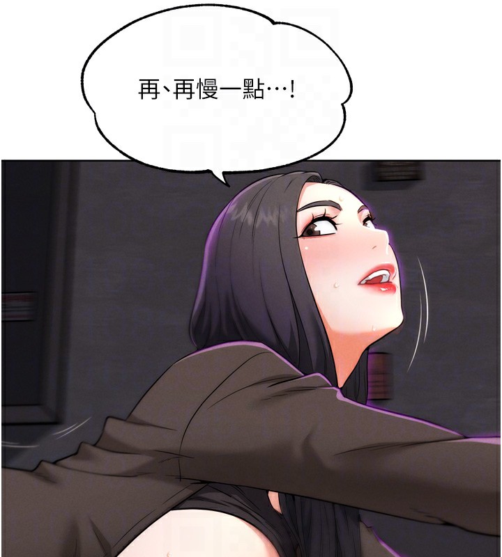 第8話-你女友很美味喔~