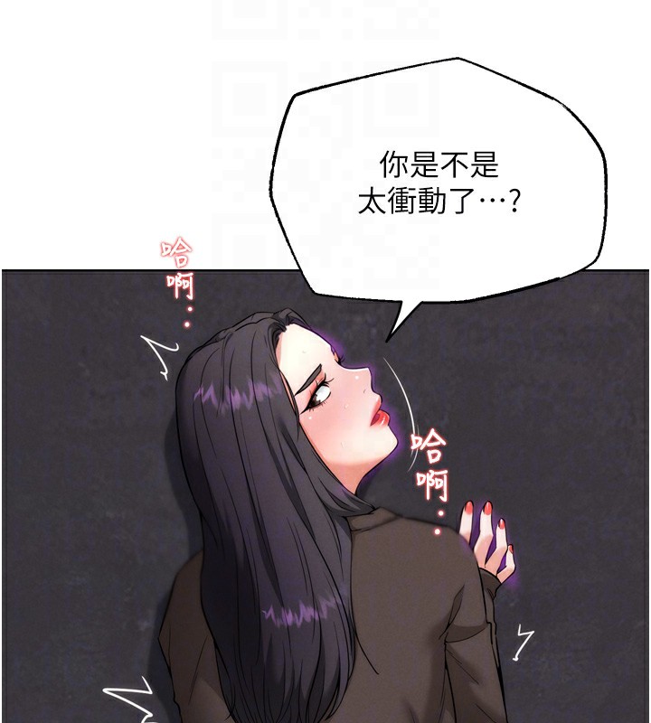 第8話-你女友很美味喔~