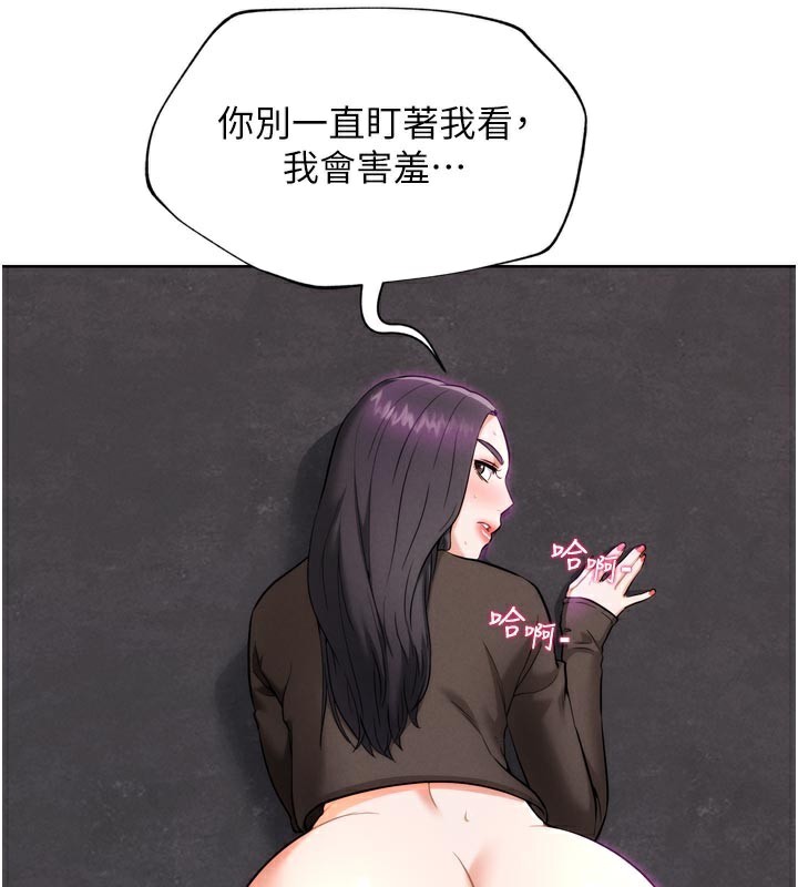 第8話-你女友很美味喔~