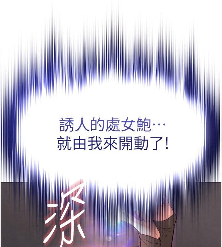 第8話-你女友很美味喔~