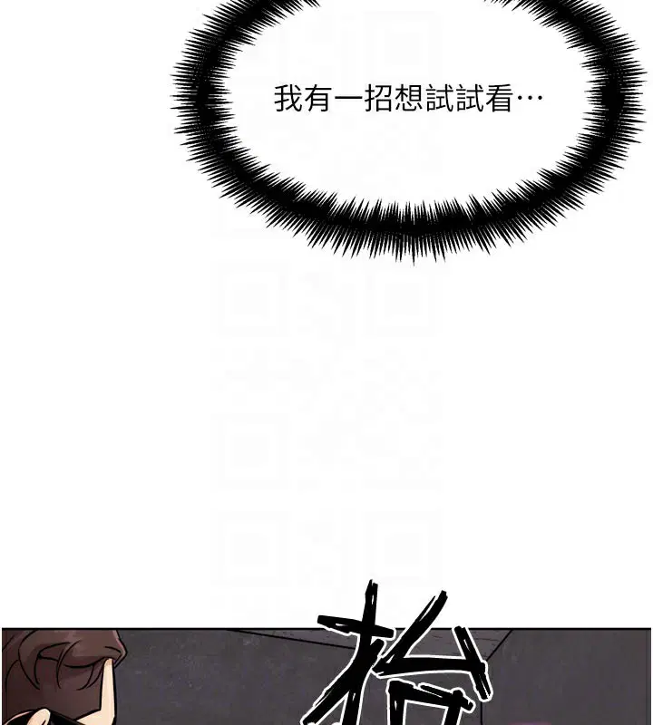 第8話-你女友很美味喔~
