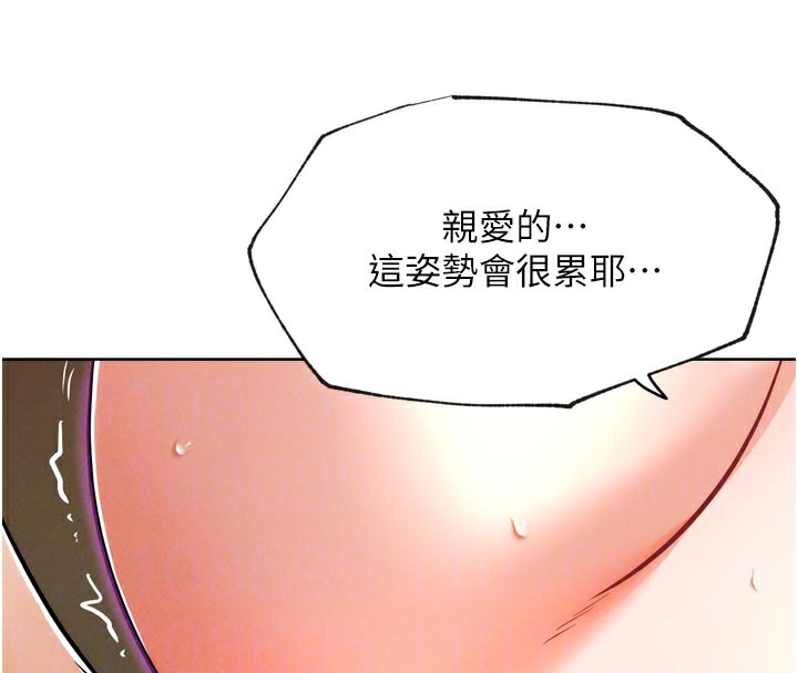 第8話-你女友很美味喔~