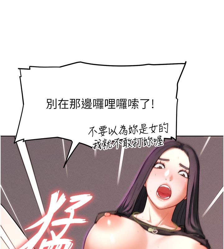 第8話-你女友很美味喔~
