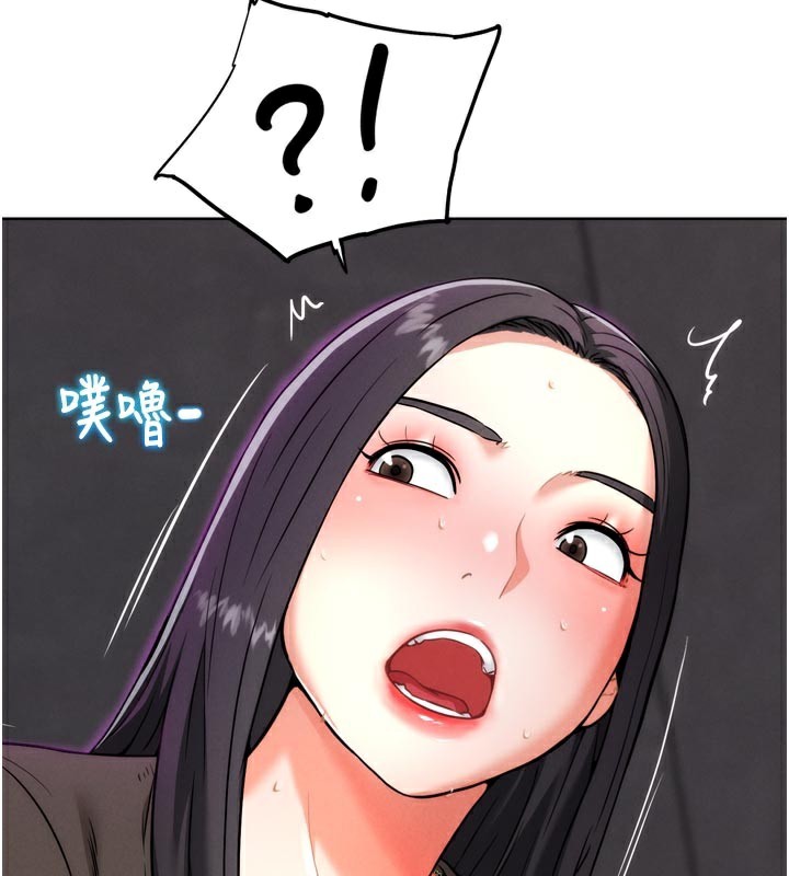 第8話-你女友很美味喔~
