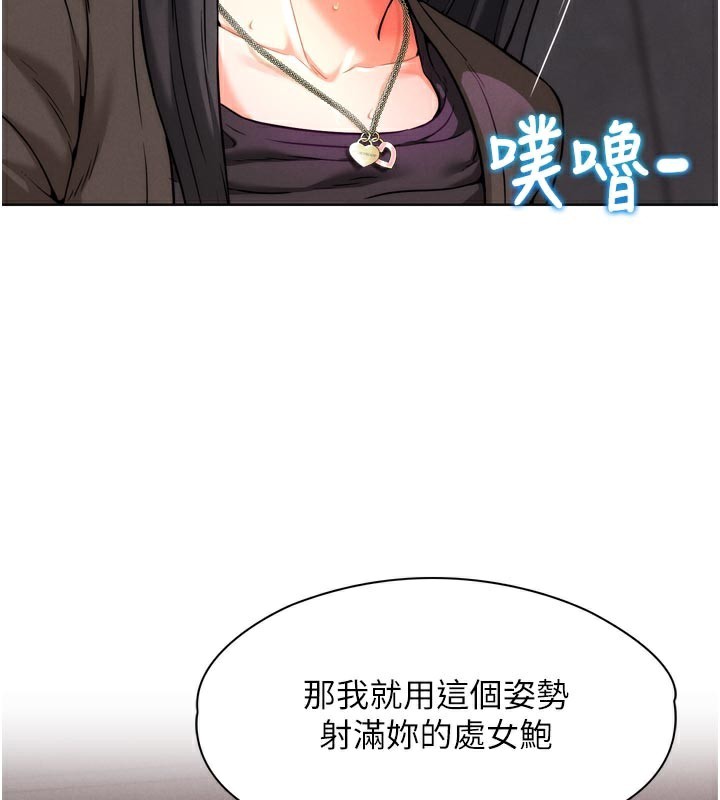 第8話-你女友很美味喔~