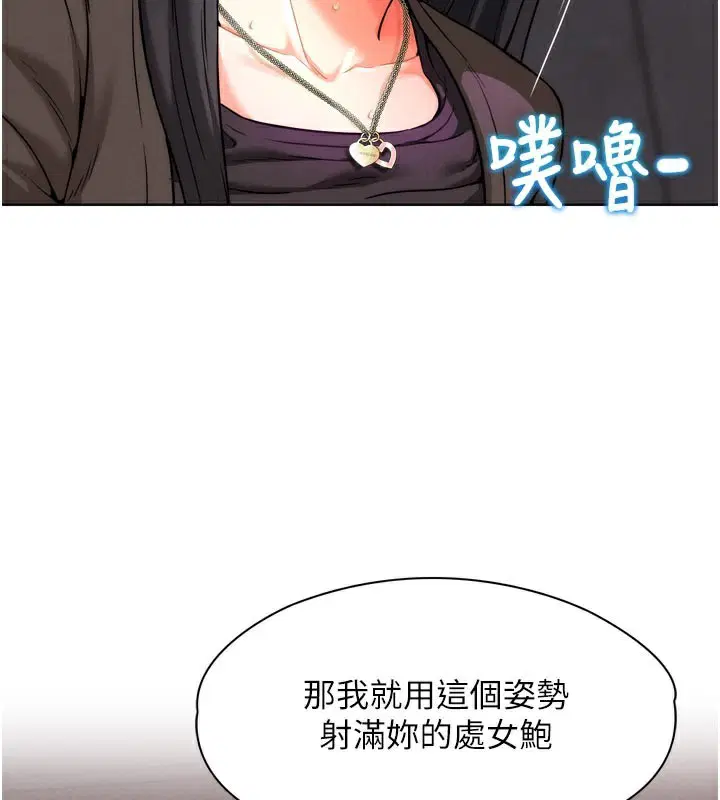 第8話-你女友很美味喔~