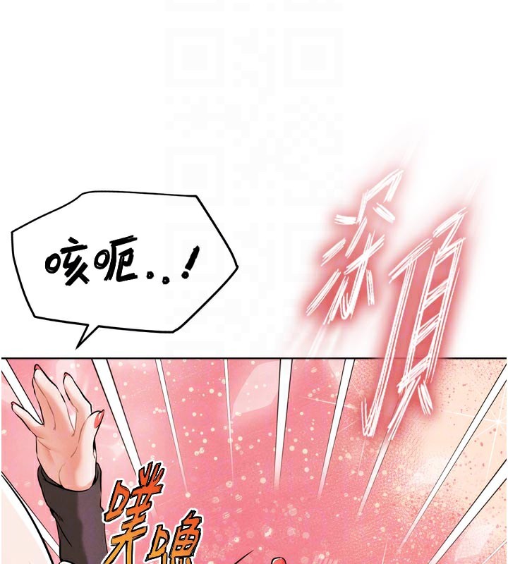 第8話-你女友很美味喔~