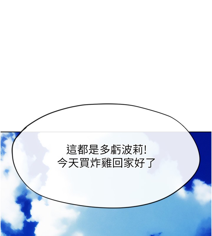 第8話-你女友很美味喔~