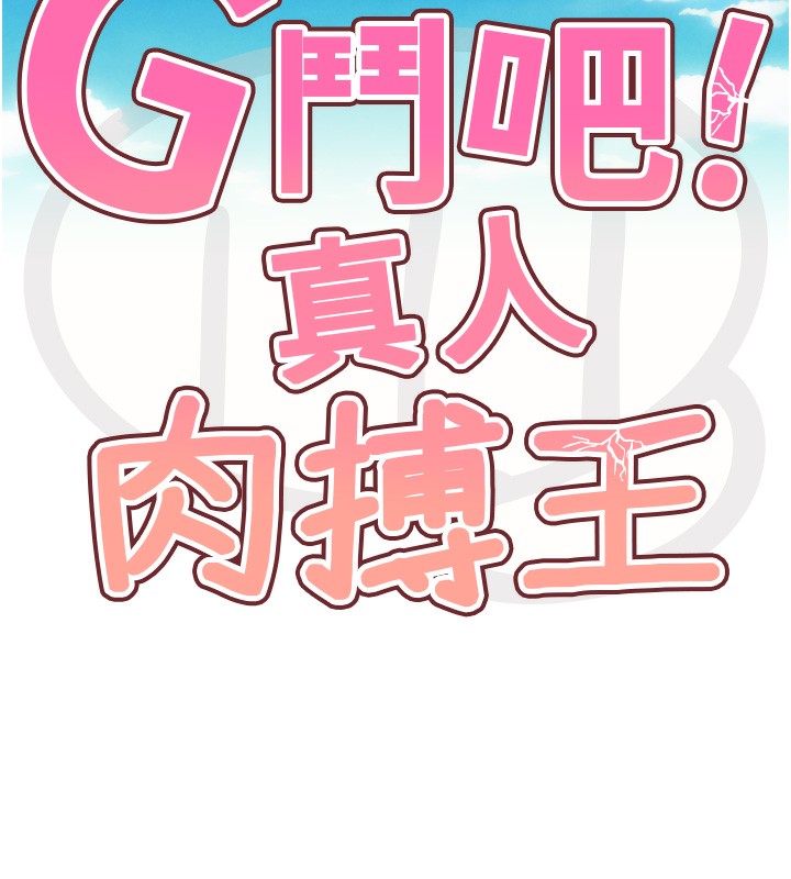 第8話-你女友很美味喔~