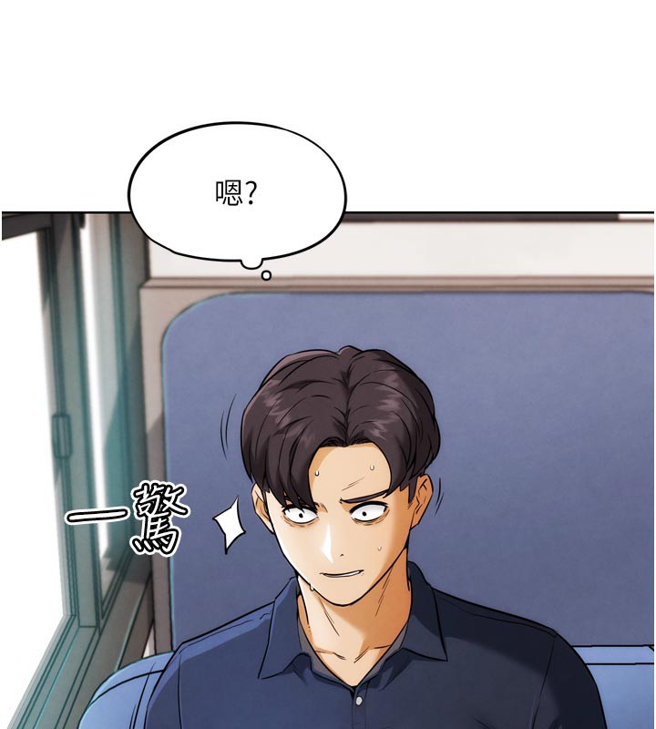 第8話-你女友很美味喔~