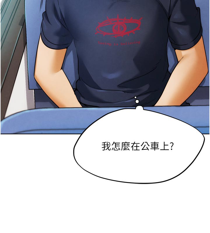 第8話-你女友很美味喔~