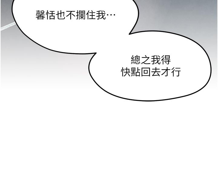 第8話-你女友很美味喔~