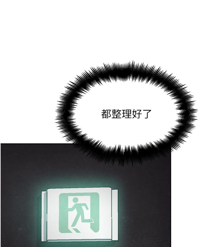 第8話-你女友很美味喔~