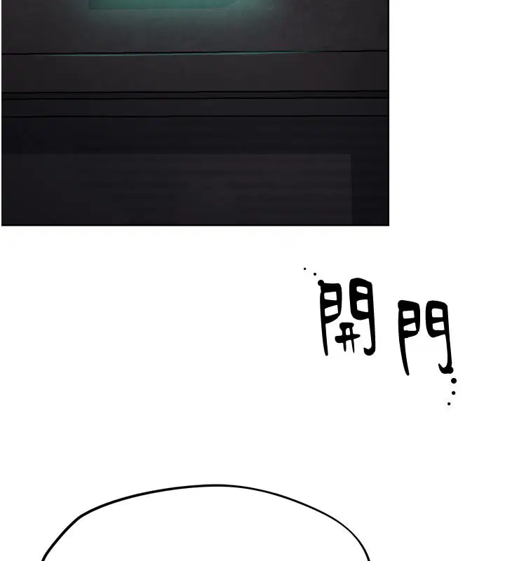 第8話-你女友很美味喔~