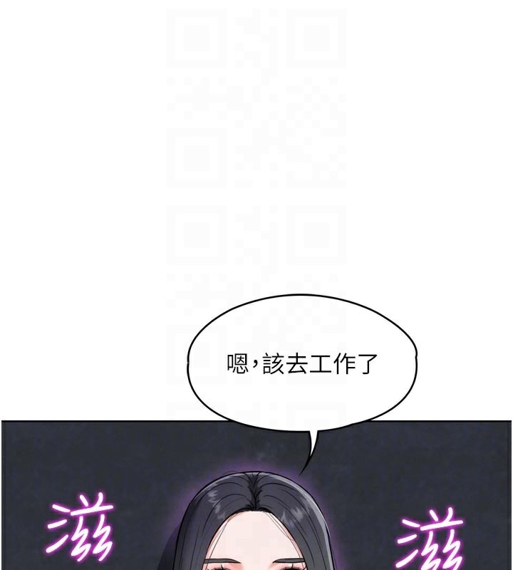 第8話-你女友很美味喔~