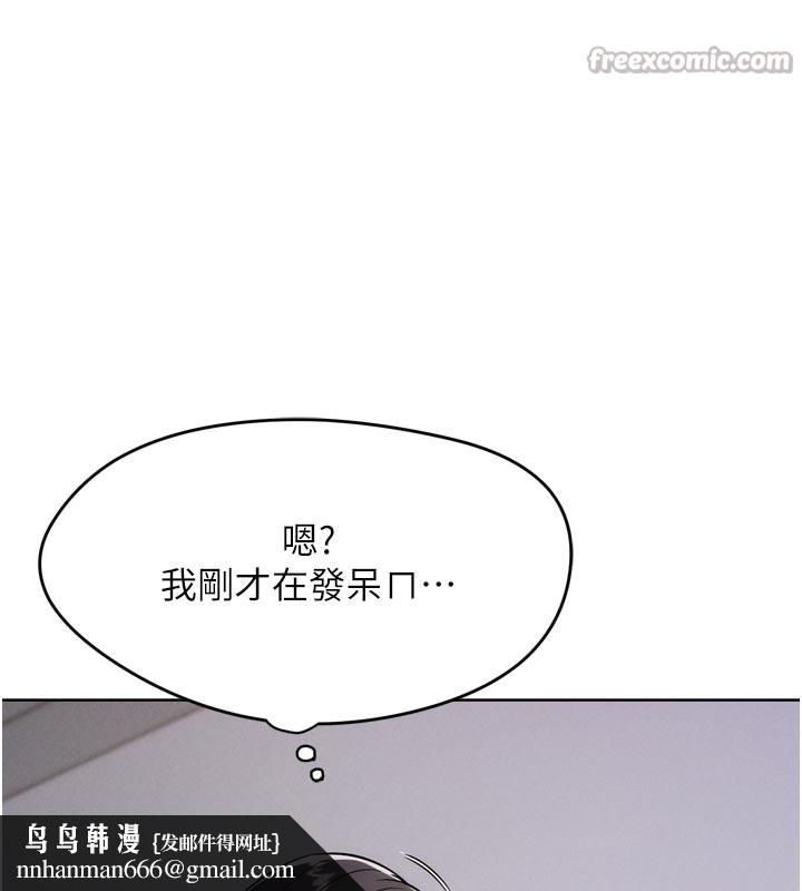 第8話-你女友很美味喔~