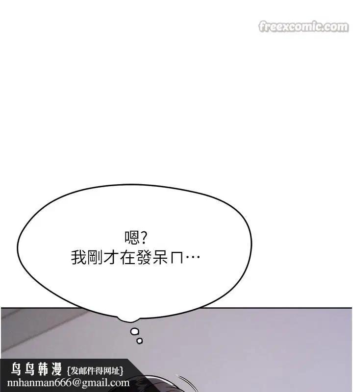 第8話-你女友很美味喔~