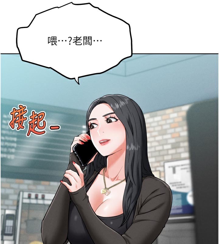 第8話-你女友很美味喔~