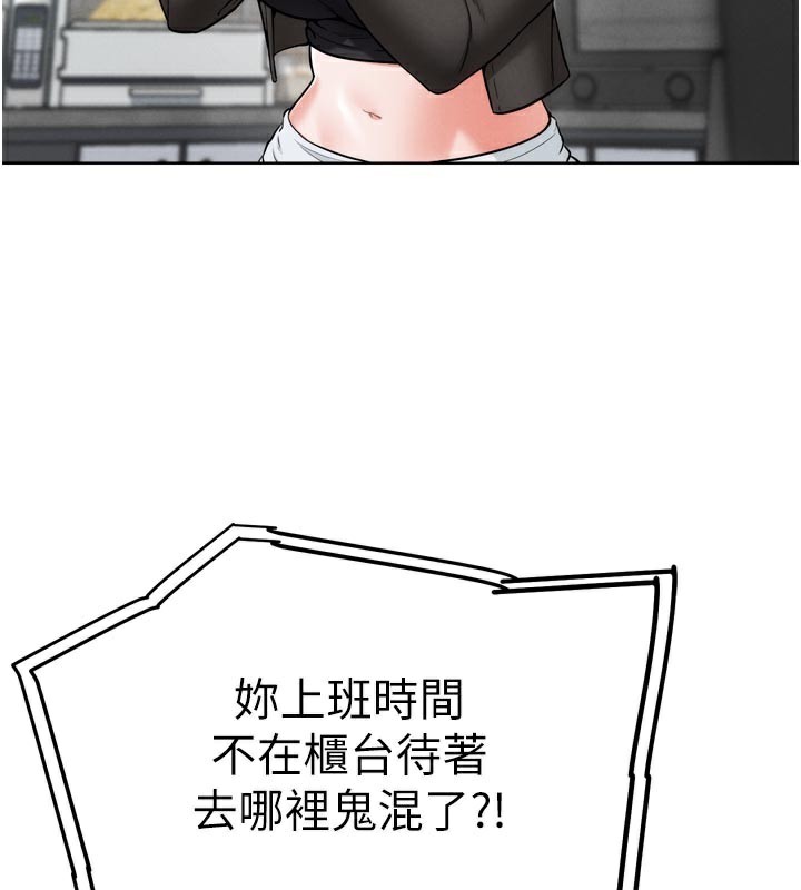 第8話-你女友很美味喔~