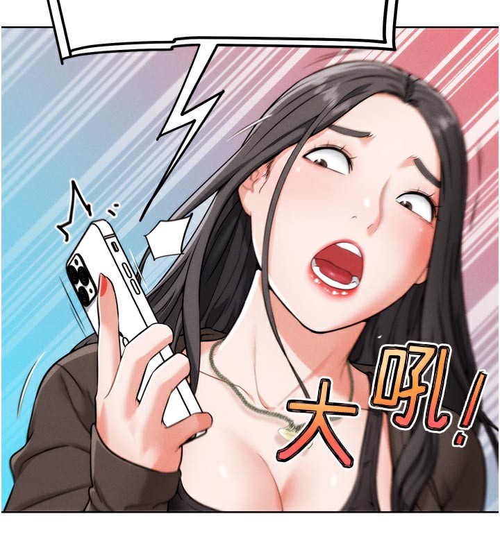 第8話-你女友很美味喔~