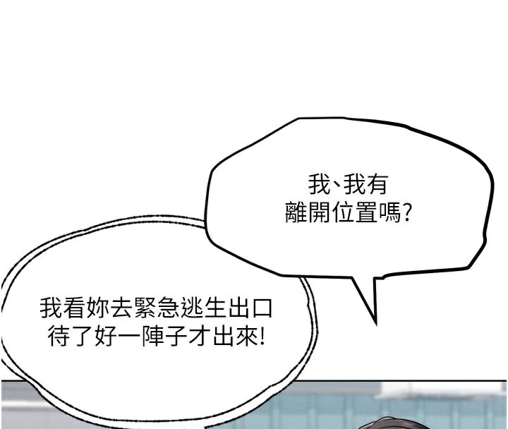 第8話-你女友很美味喔~