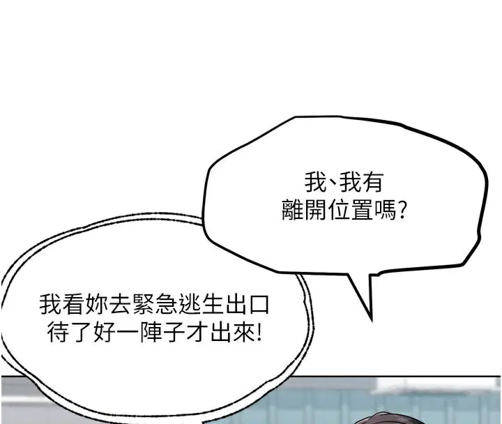 第8話-你女友很美味喔~