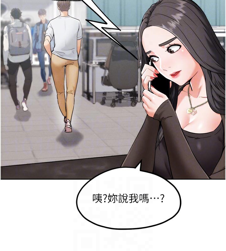 第8話-你女友很美味喔~