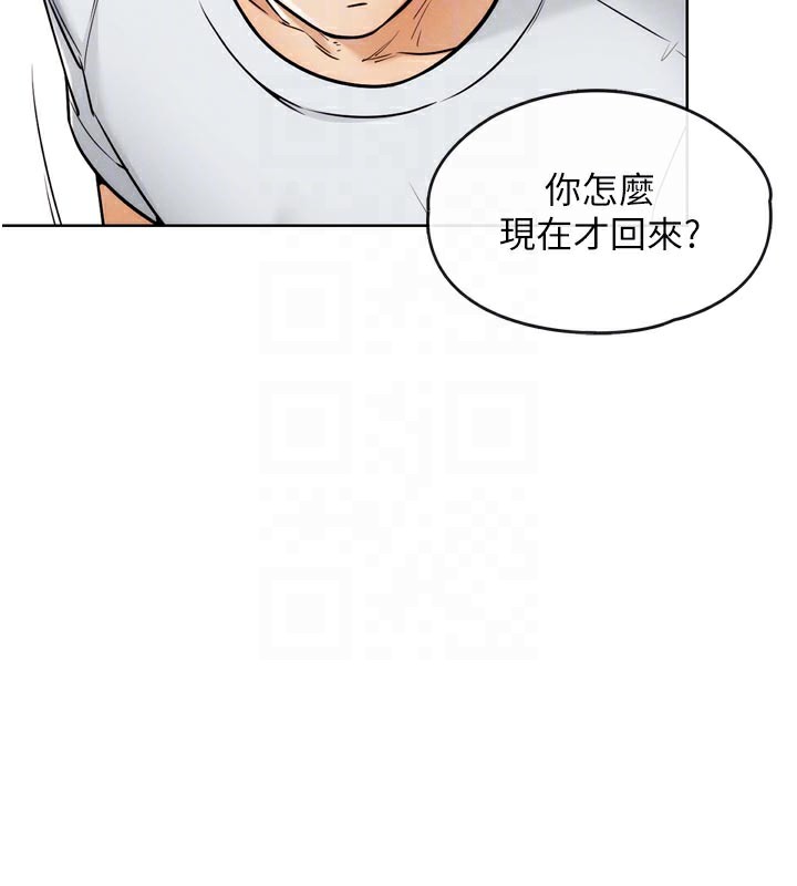 第8話-你女友很美味喔~