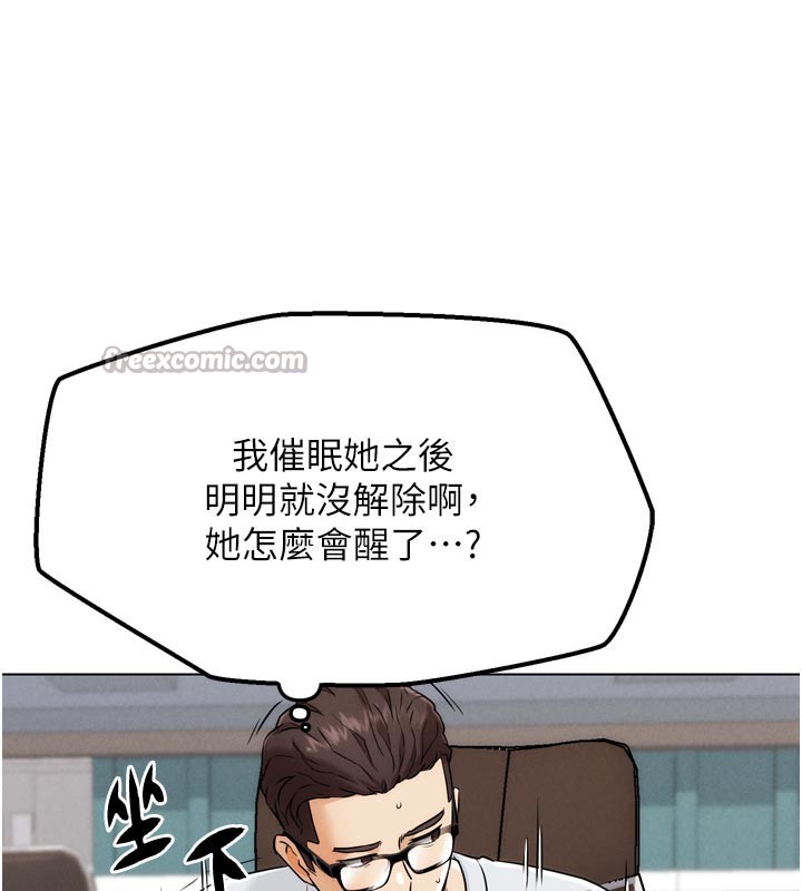 第8話-你女友很美味喔~