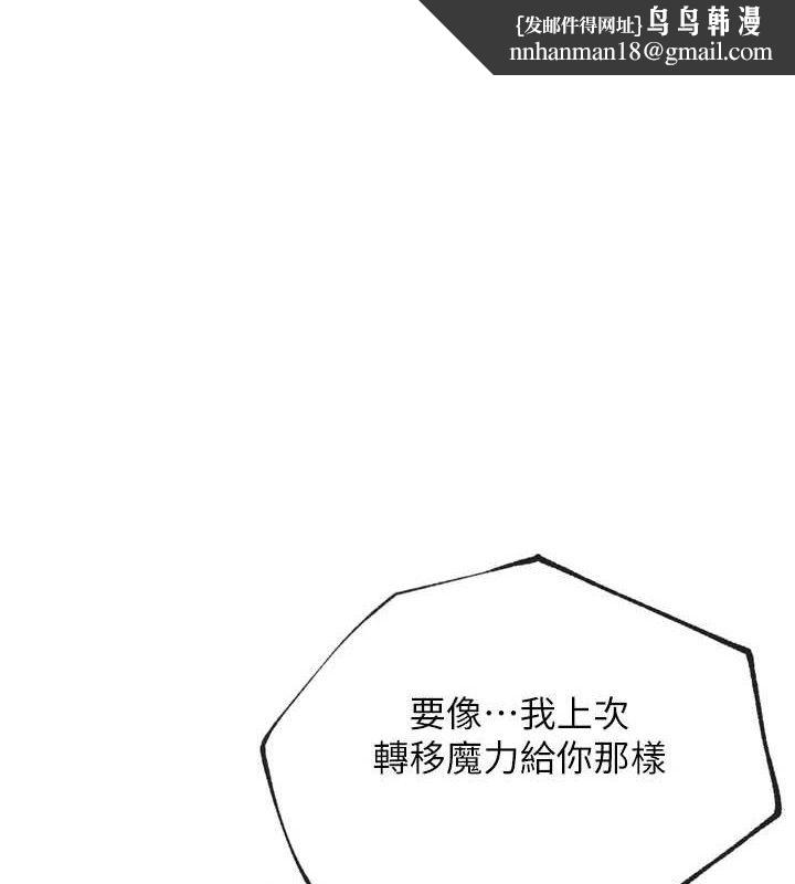第11話-本能覺醒的九尾狐