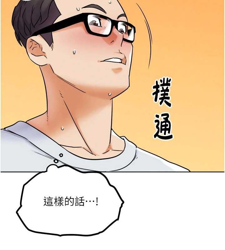 第11話-本能覺醒的九尾狐