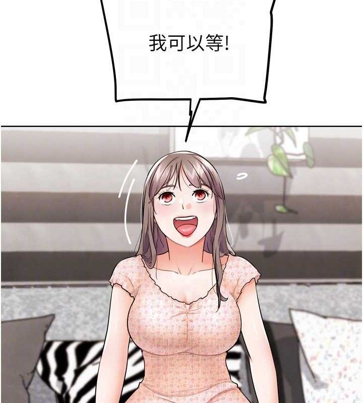 第11話-本能覺醒的九尾狐