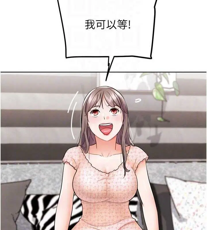 第11話-本能覺醒的九尾狐