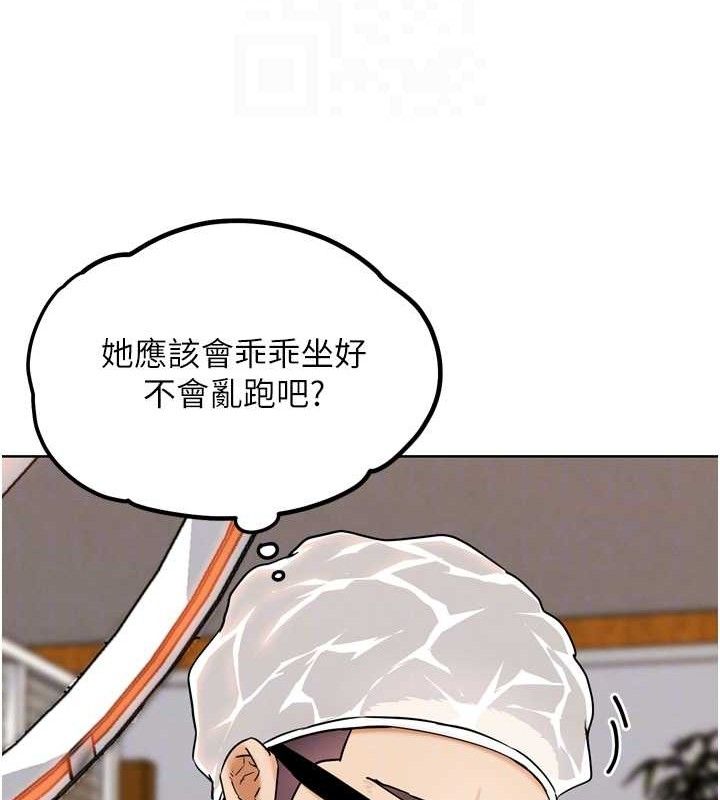 第11話-本能覺醒的九尾狐