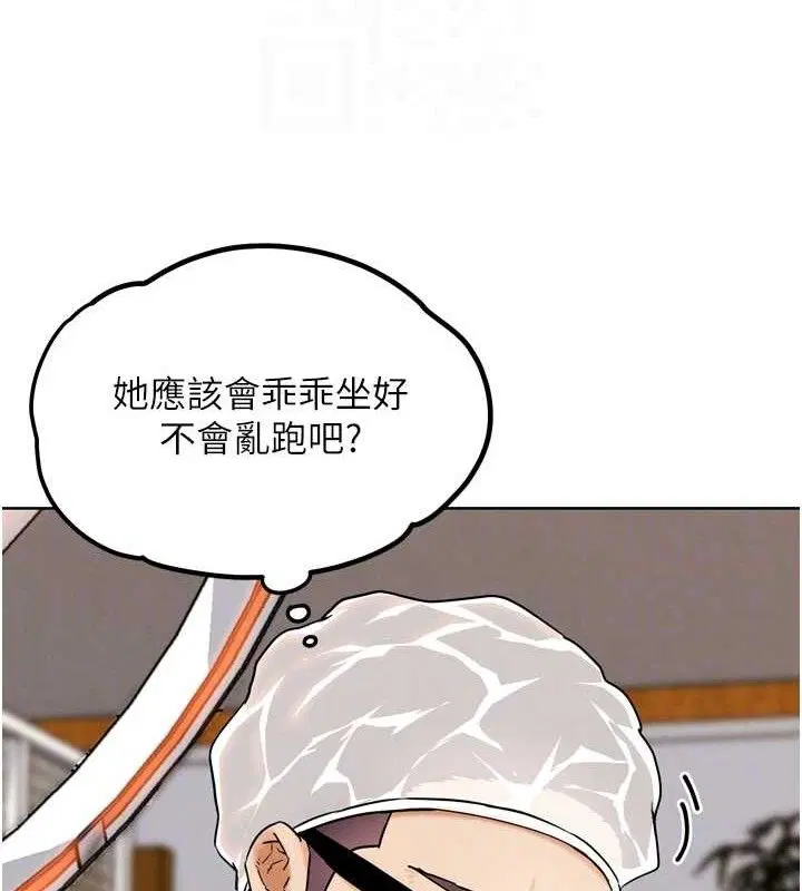 第11話-本能覺醒的九尾狐