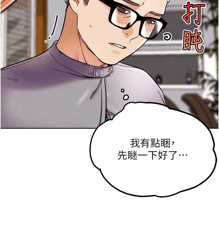 第11話-本能覺醒的九尾狐