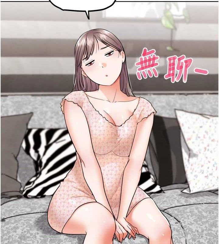 第11話-本能覺醒的九尾狐