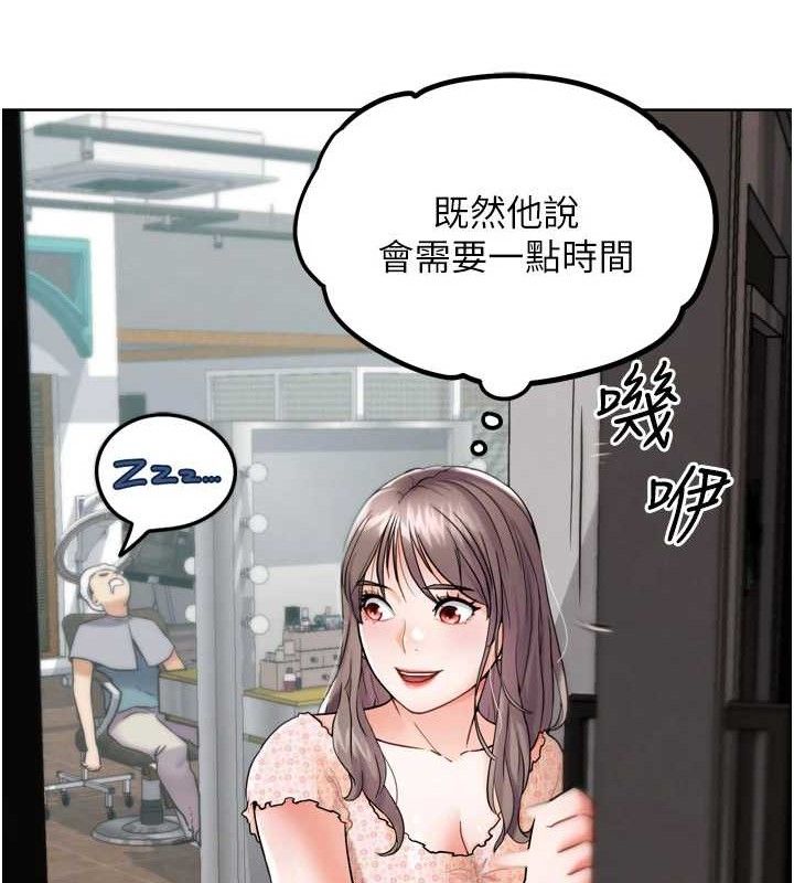 第11話-本能覺醒的九尾狐