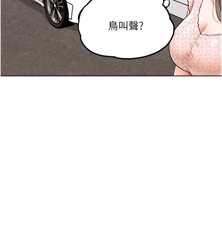 第11話-本能覺醒的九尾狐